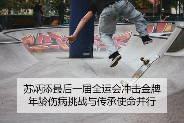su-bing-tian-zui-hou-yi-jie-quan-yun-hui-chong-ji-jin-pai-nian-ling-shang-bing-tiao-zhan-yu-chuan-cheng-shi-ming-bing-2-539.jpg