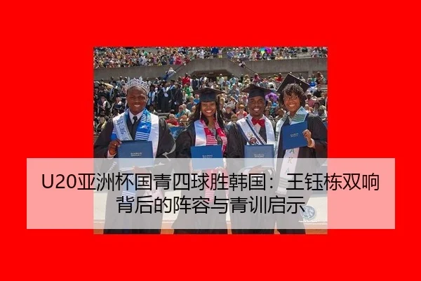 ya-zhou-bei-guo-qing-si-qiu-sheng-han-guo-wang-yu-dong-shuang-xiang-bei-hou-de-zhen-rong-yu-qing-xun-qi-shi-2-952.jpg